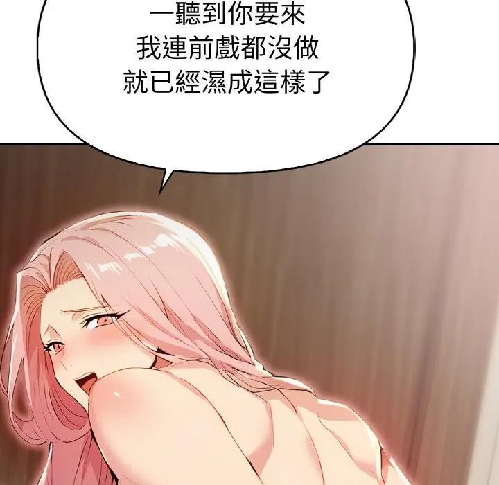 美魔女都爱我第3話