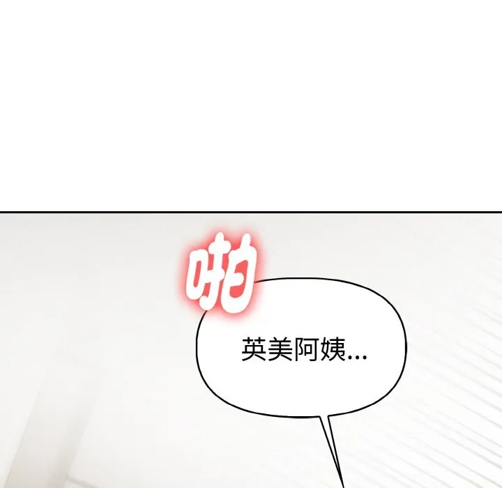美魔女都愛我第3話