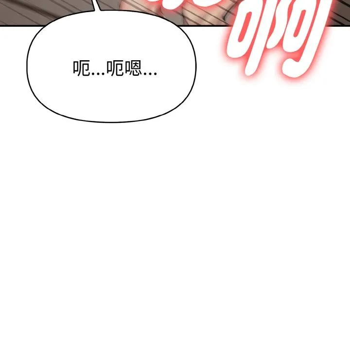 美魔女都愛我第3話