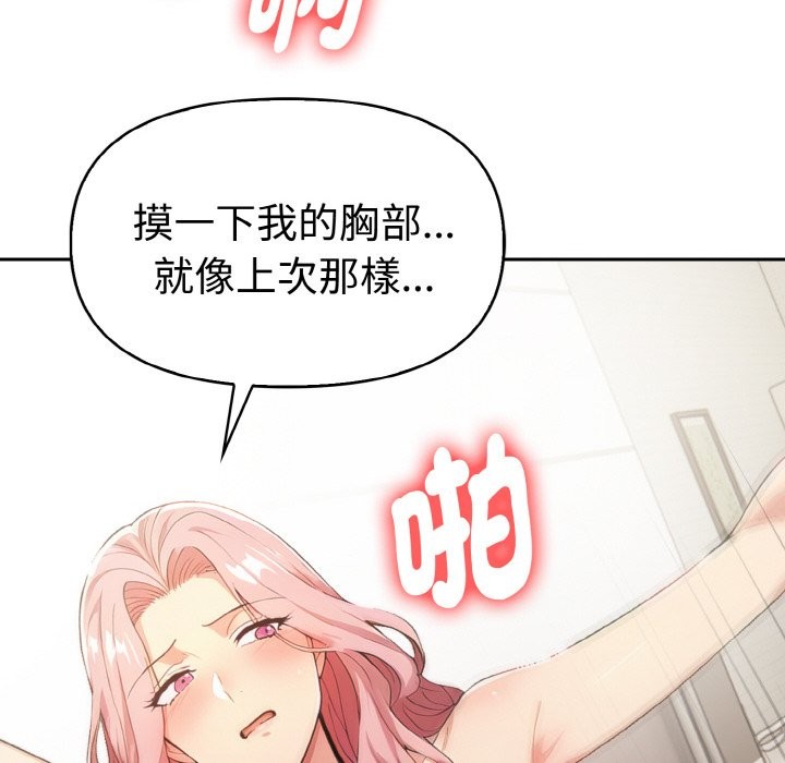 美魔女都爱我第3話