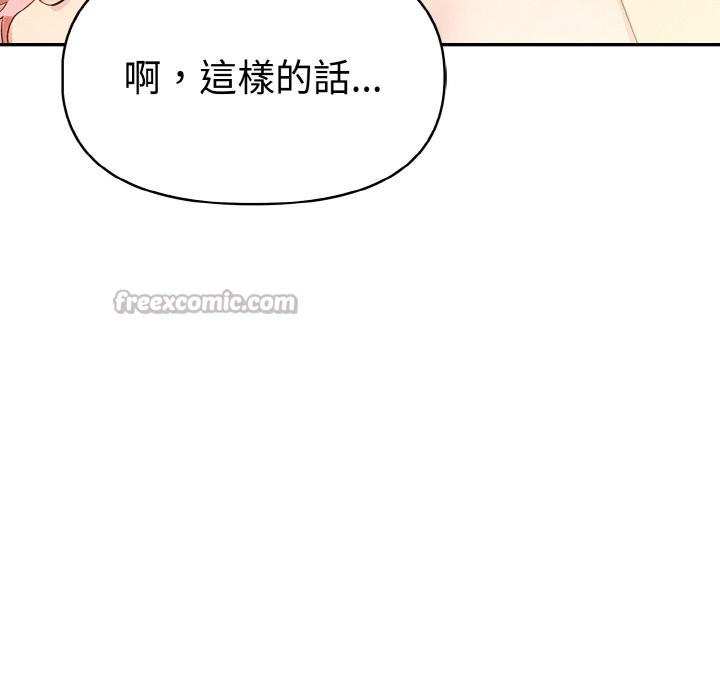 美魔女都爱我第3話