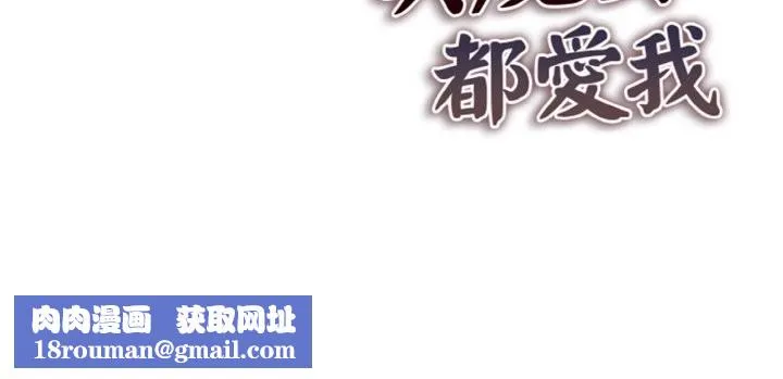 美魔女都愛我第3話