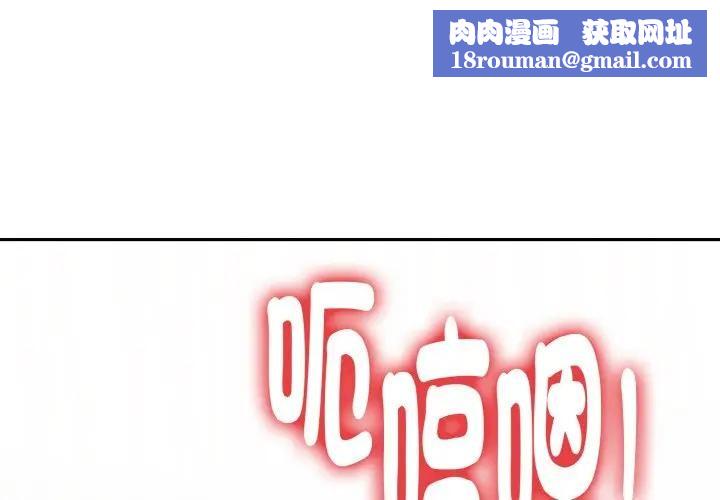 美魔女都爱我第4話