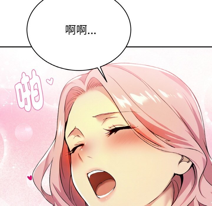 美魔女都爱我第4話