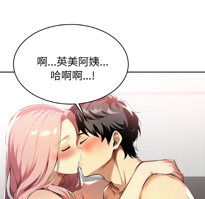 美魔女都爱我第4話