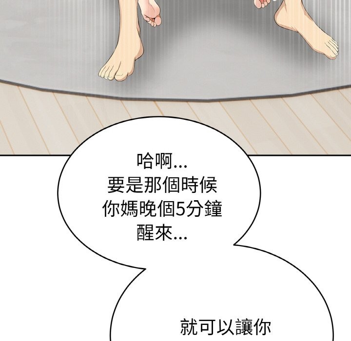 美魔女都爱我第4话