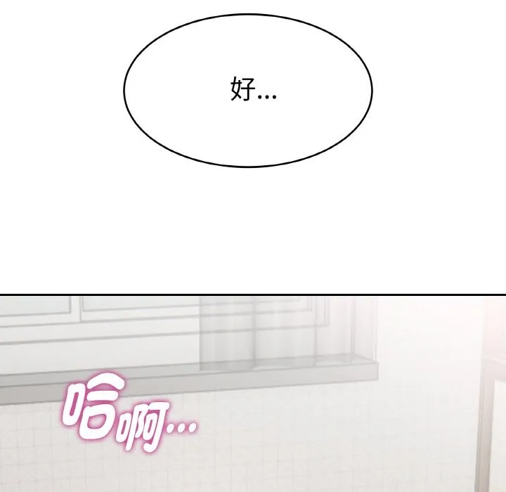 美魔女都愛我第4話