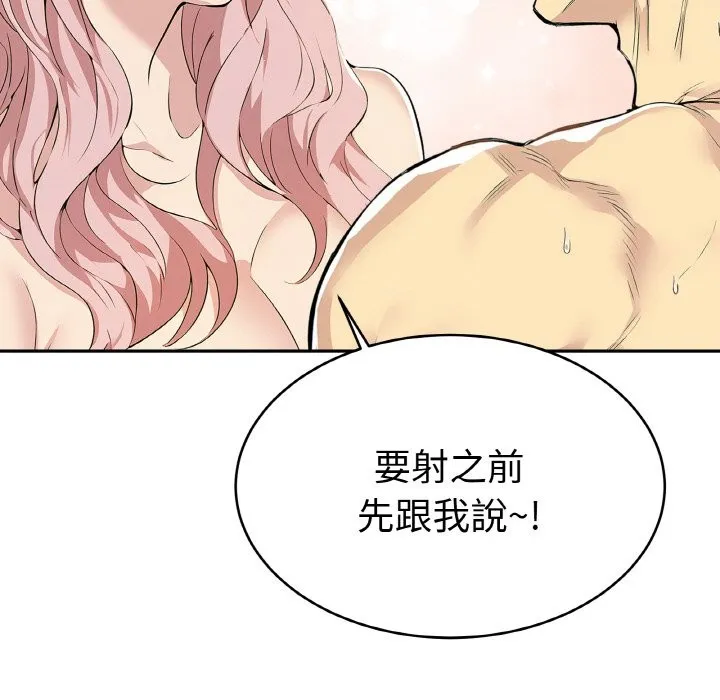 美魔女都愛我第4話