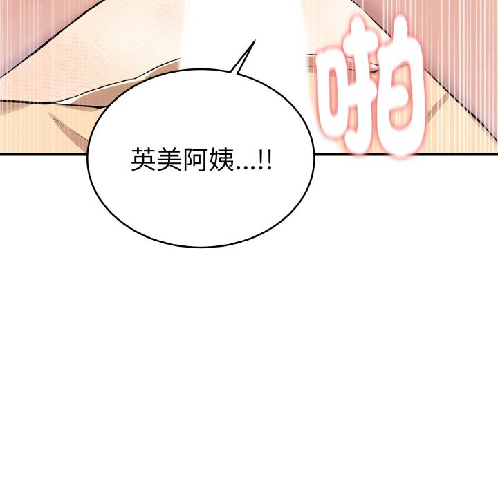 美魔女都爱我第4话