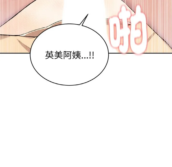 美魔女都愛我第4話