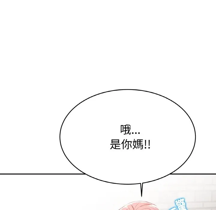 美魔女都愛我第4話