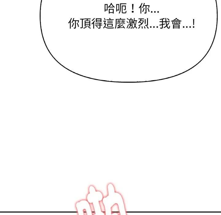 美魔女都爱我第4话