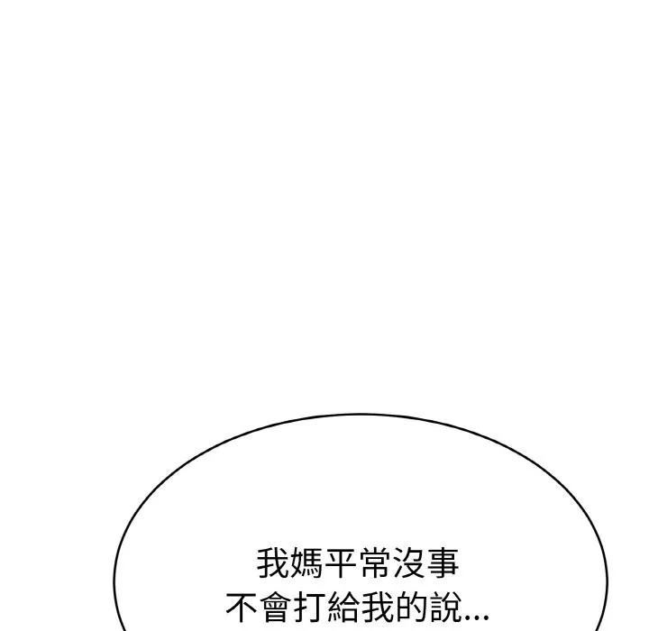 美魔女都愛我第4話
