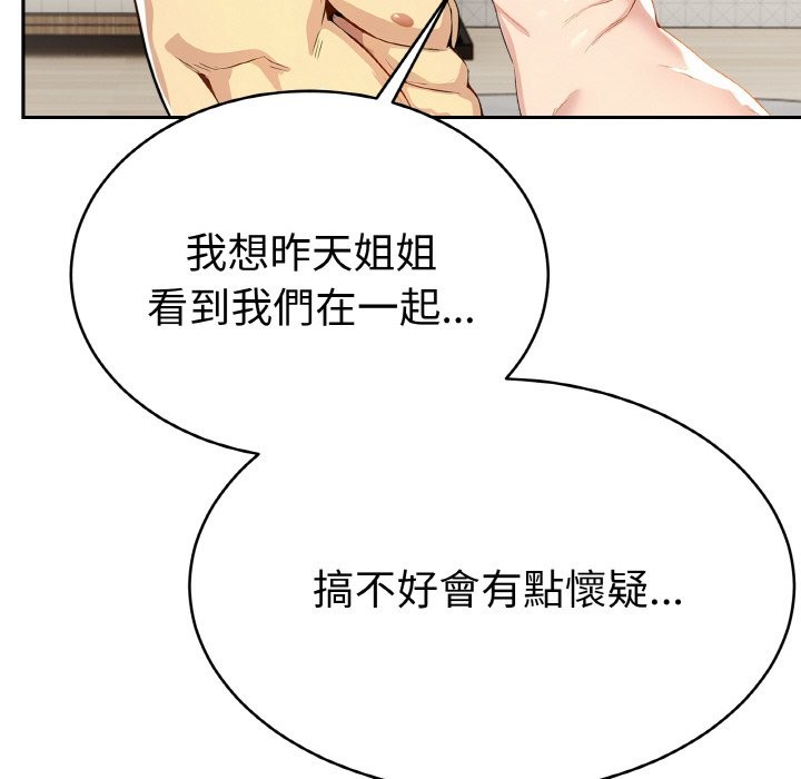 美魔女都爱我第4话