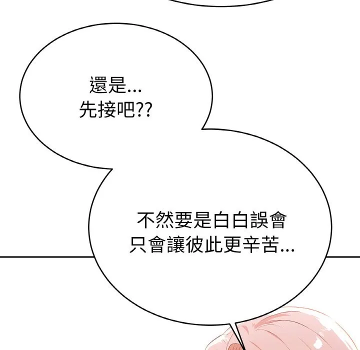 美魔女都愛我第4話