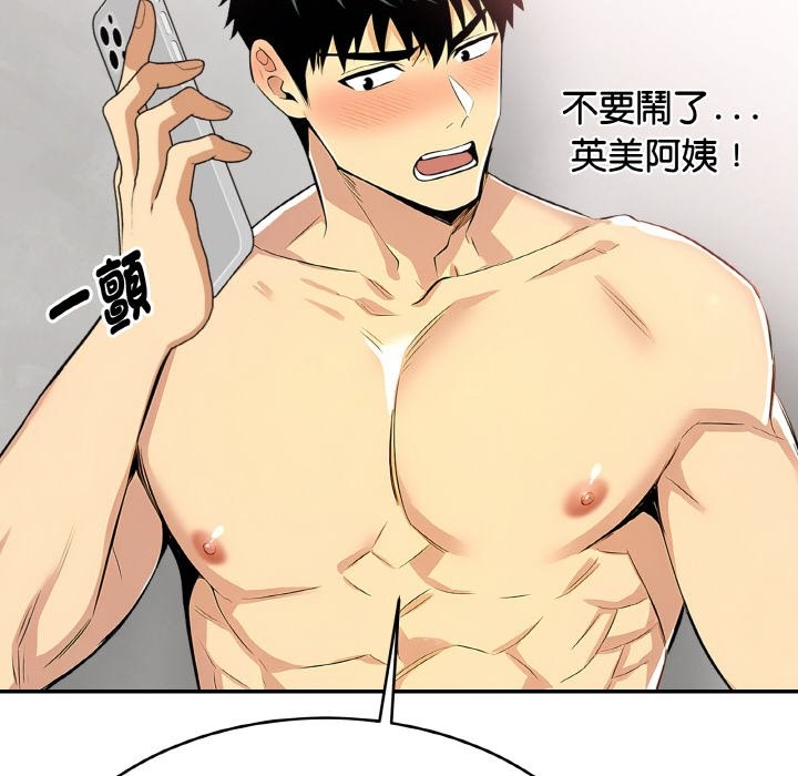 美魔女都爱我第4话