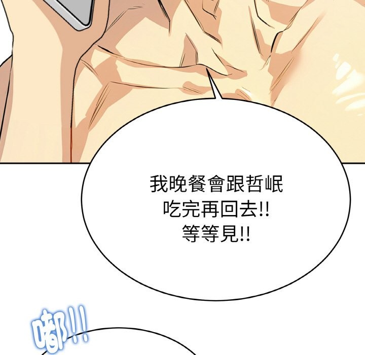 美魔女都爱我第4話