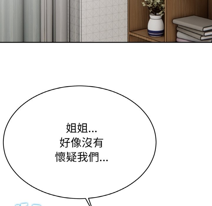 美魔女都爱我第4话