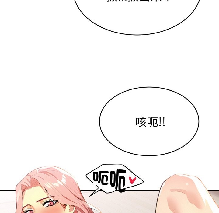 美魔女都爱我第4话