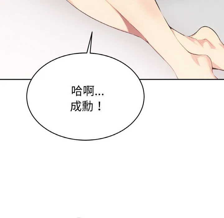 美魔女都愛我第4話