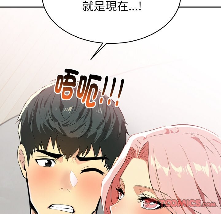 美魔女都爱我第4话