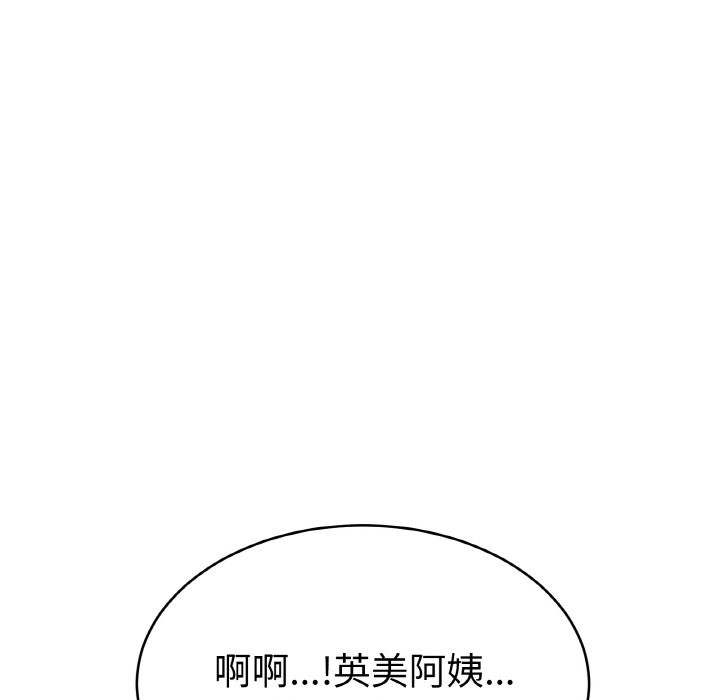 美魔女都爱我第4话