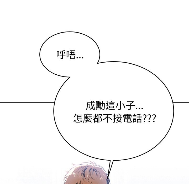 美魔女都爱我第4話