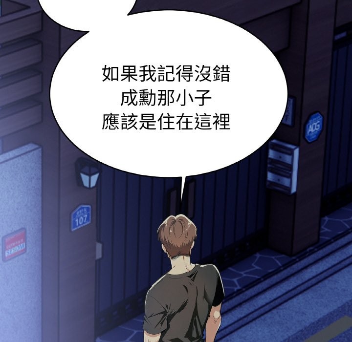 美魔女都爱我第4话