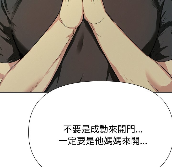 美魔女都爱我第4話