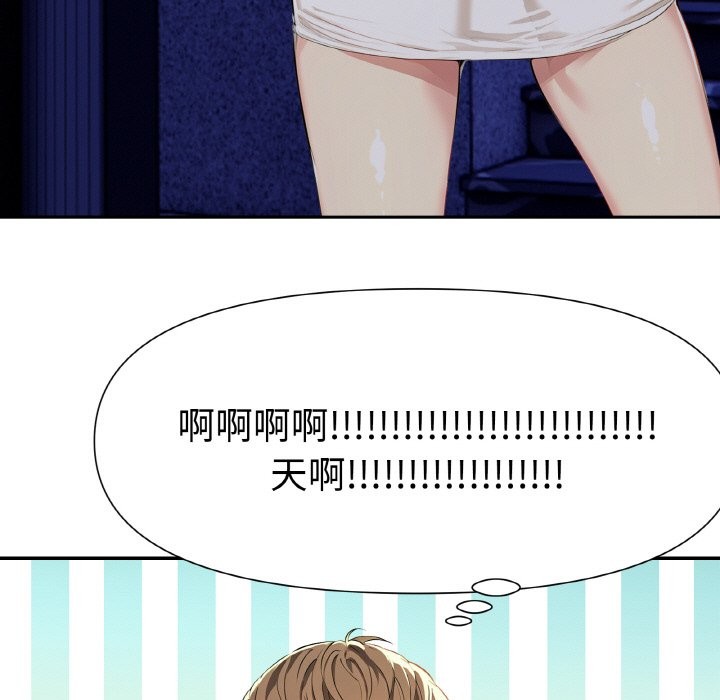 美魔女都爱我第4话