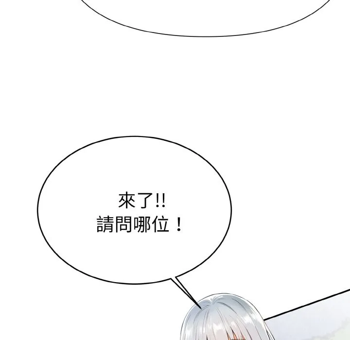 美魔女都愛我第5話