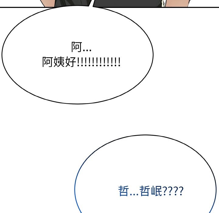 美魔女都爱我第5话