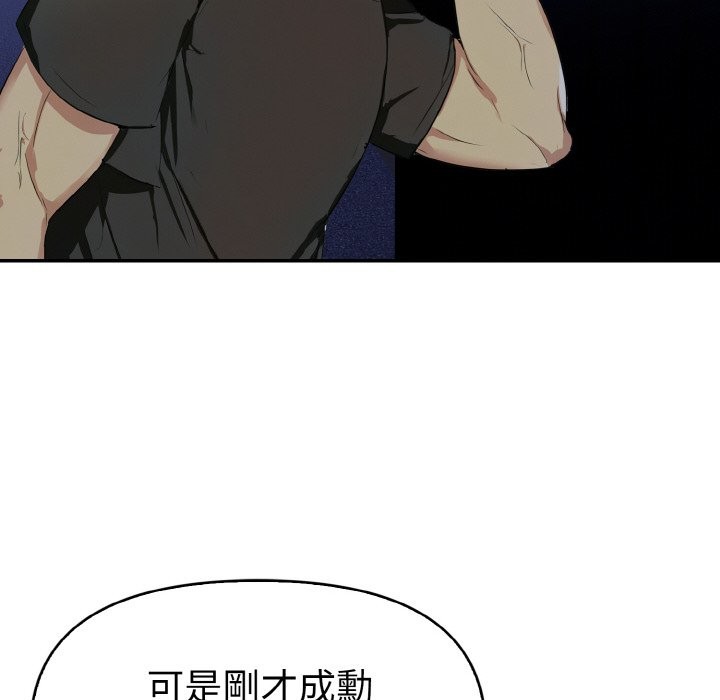 美魔女都爱我第5話