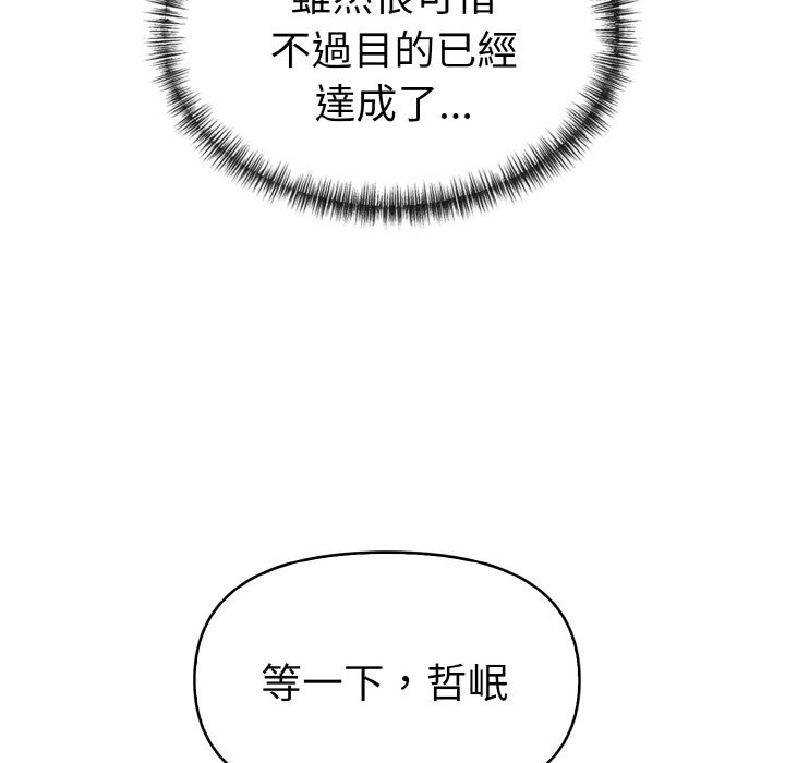 美魔女都爱我第5话