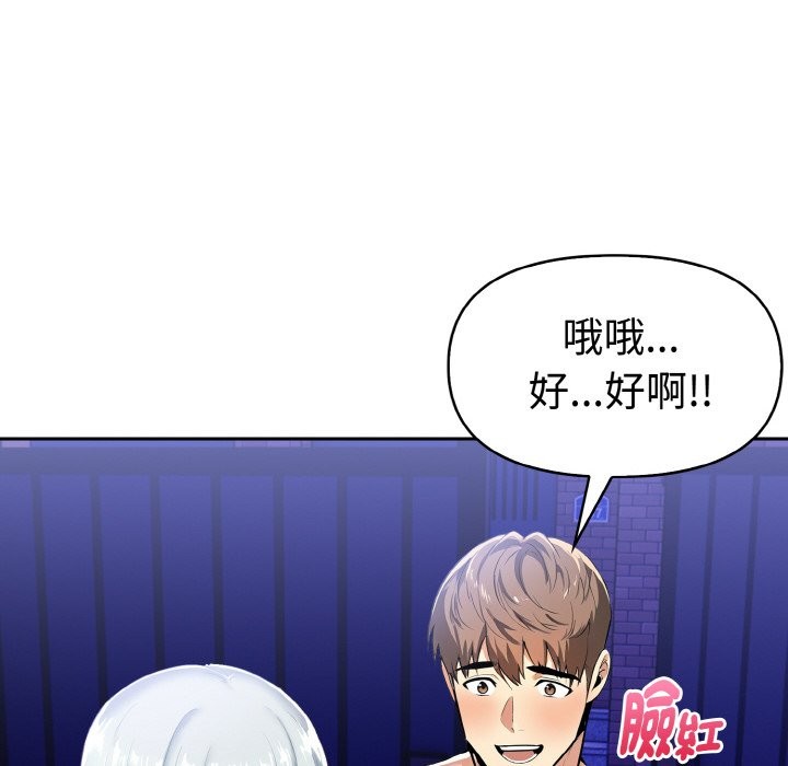 美魔女都爱我第5話