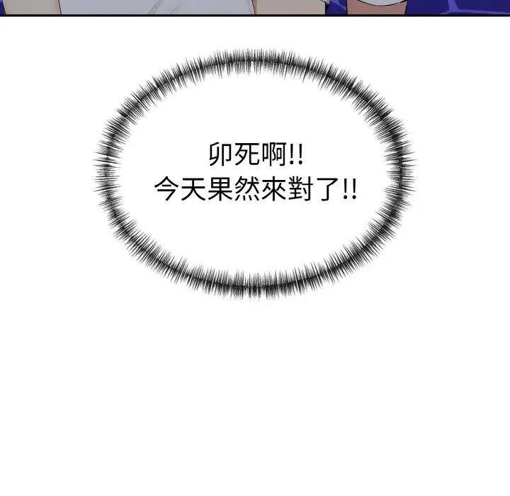 美魔女都爱我第5话