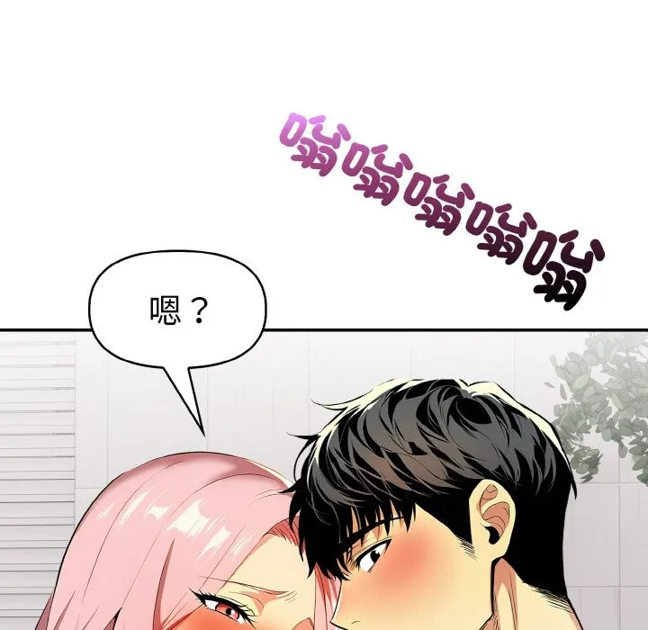 美魔女都愛我第5話