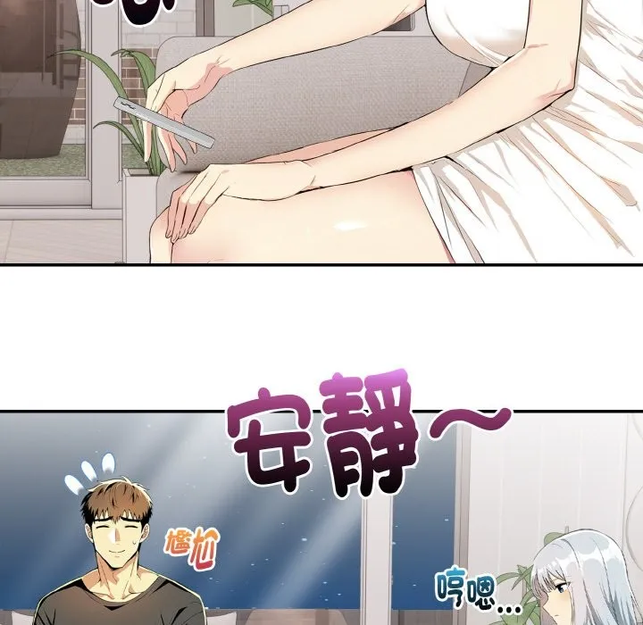 美魔女都愛我第5話
