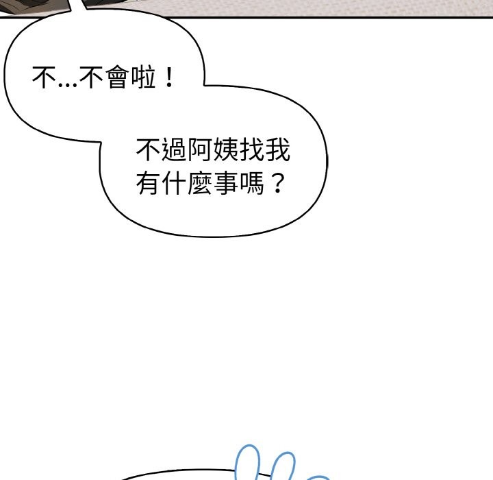 美魔女都爱我第5话