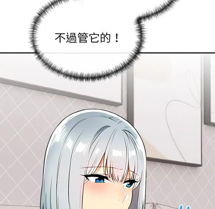 美魔女都爱我第5话