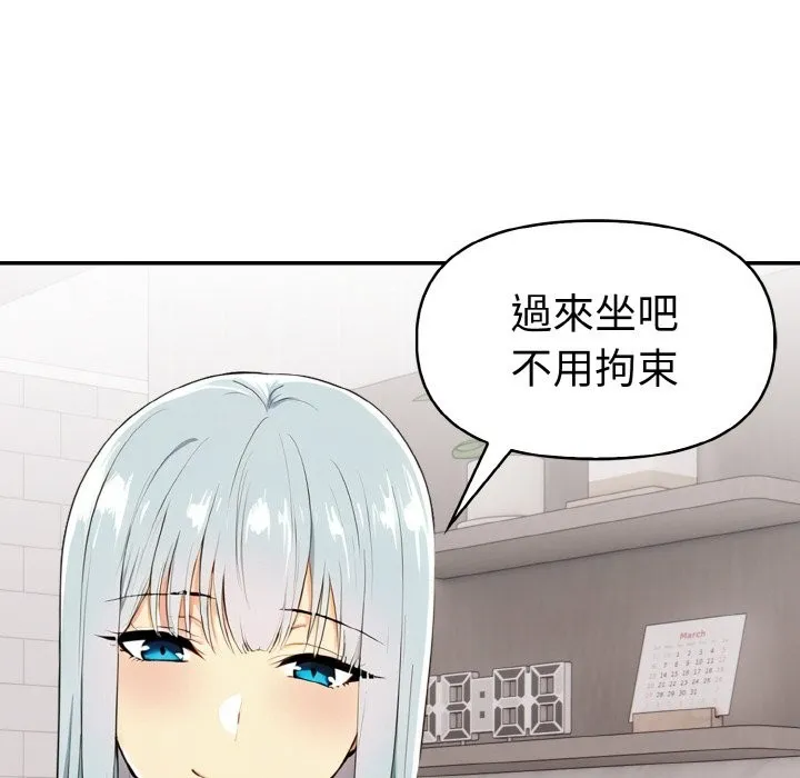 美魔女都愛我第5話