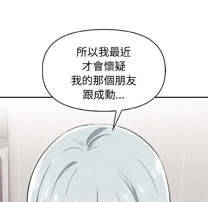 美魔女都愛我第5話