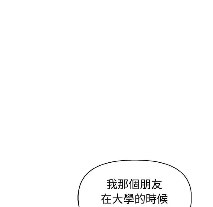 美魔女都愛我第5話
