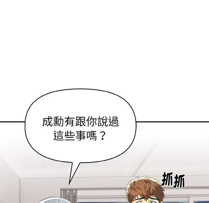 美魔女都愛我第5話
