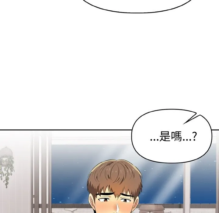 美魔女都愛我第5話