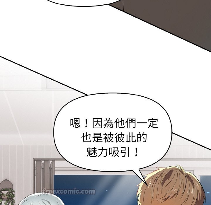 美魔女都爱我第5话