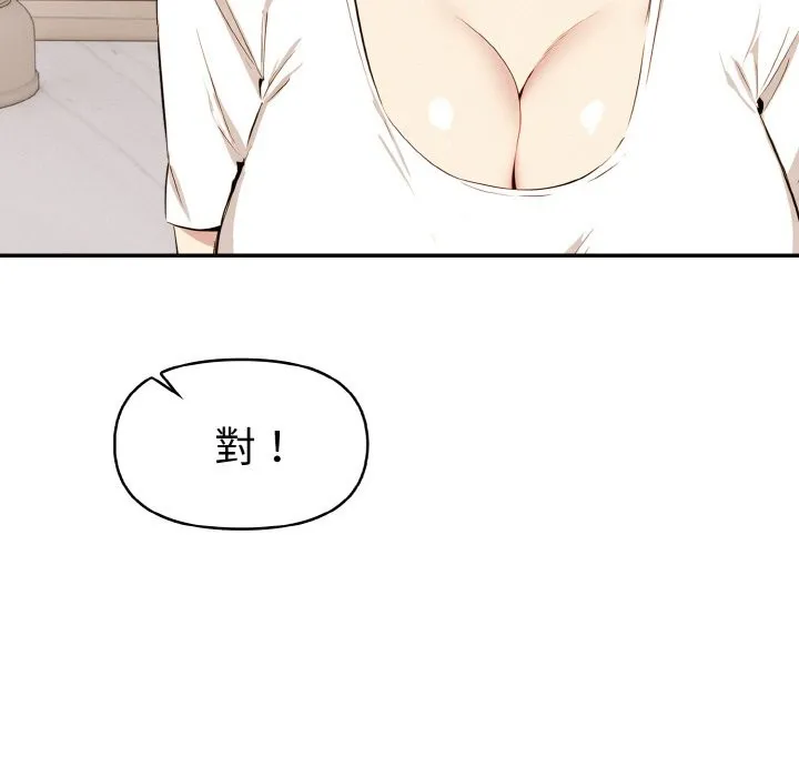 美魔女都愛我第5話