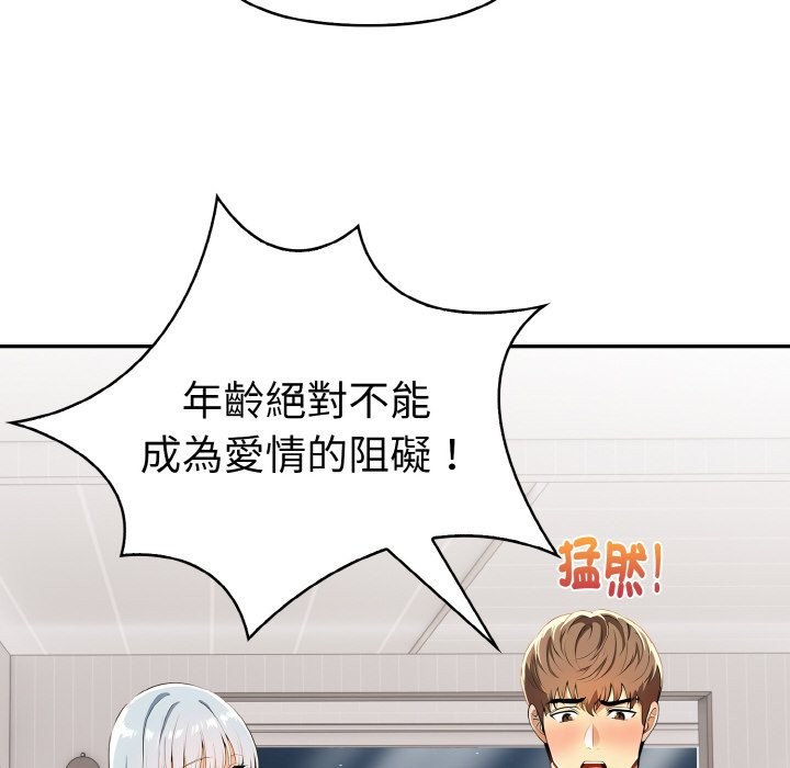 美魔女都爱我第5话