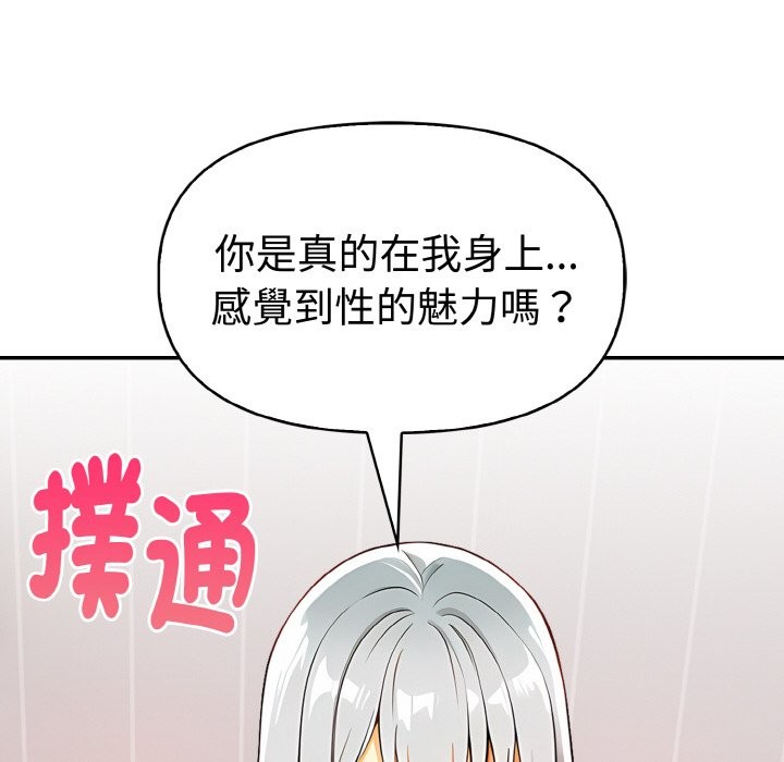 美魔女都爱我第5话