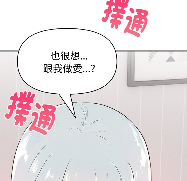 美魔女都爱我第5話